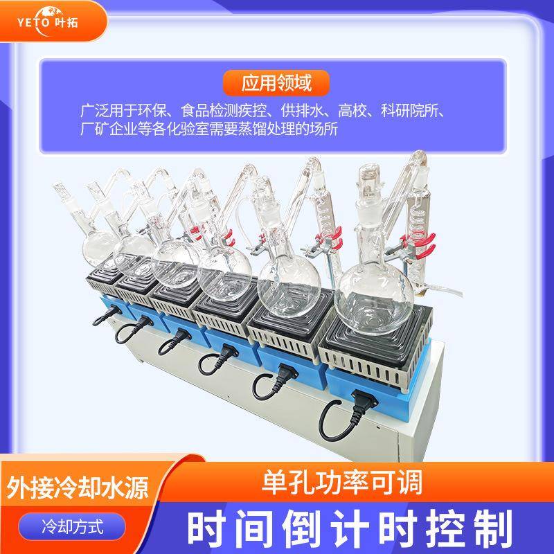 sehb-200叶拓氨自氮蒸馏仪智能半动SEHN00挥发2酚氰化-物氮油水分