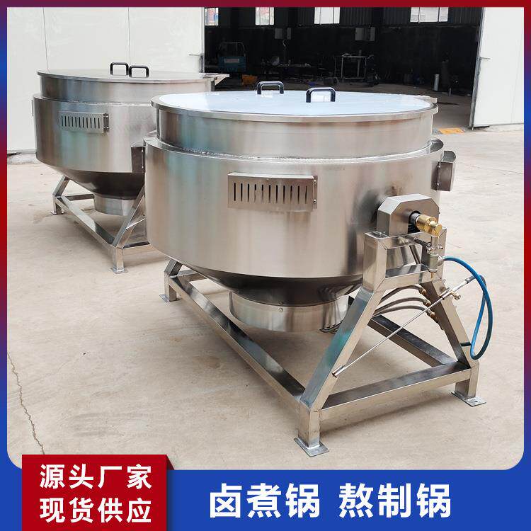 电加热搅食卤煮夹层锅 大容量餐厅食GXH熟堂煮夹肉熬粥锅 横轴拌