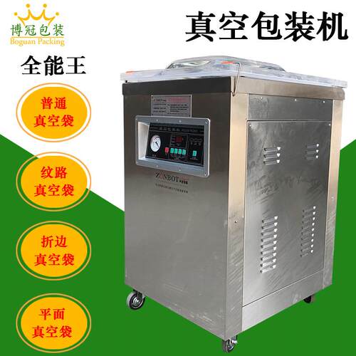 B空G-4002D真空两机 干湿用真空机 食品真包胶中宝-装机 内抽真空