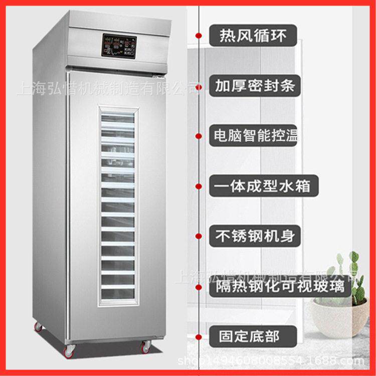 货发酵箱商用148焙酸奶机醒发现醒箱全自动发面机面包馒头发面机