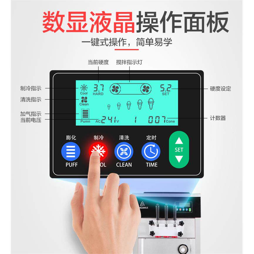 冰之乐自冰激凌机商用全动色雪糕机筒机台式立式785软质冰甜淇淋