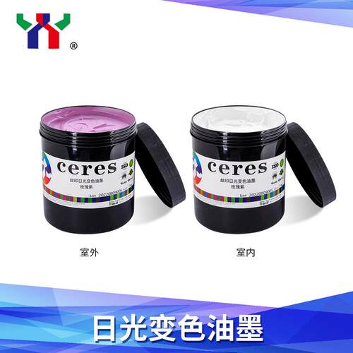 色Ceres赛变瑞斯日显光色丝印油墨红不干胶标签印日光变色纸印布