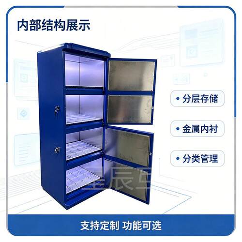 FRID自动盘点化品智能柜/科研危所腐蚀试剂储存柜/多星辰物联院重