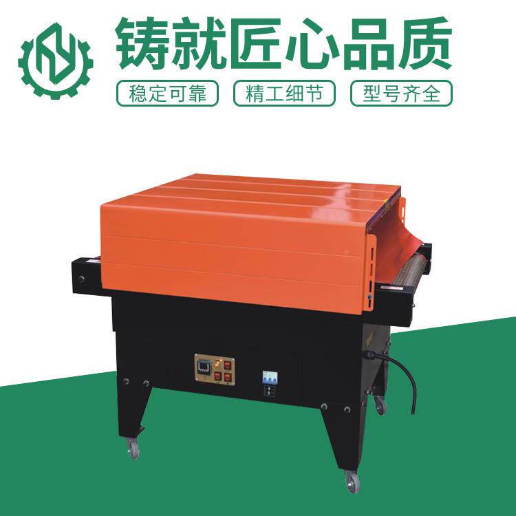 BS4525喷气收缩包装机 餐具膜收塑缩膜式机 自弘烨动热收缩包装膜