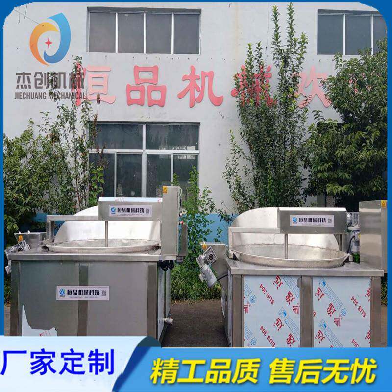 店食堂炸用蝗虫油炉 自动拌黄虫饭炸锅 省人工杰创自动出料油炸搅