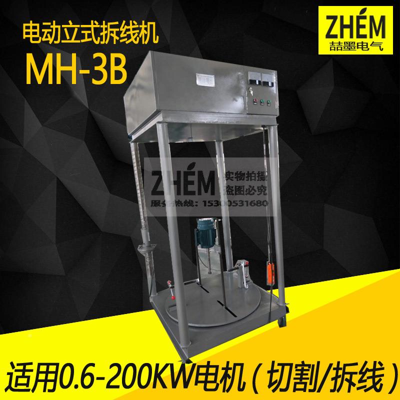上海喆墨 AHD-0YAHDY-2000 立式动拆电切线机 2拆割线机一体机