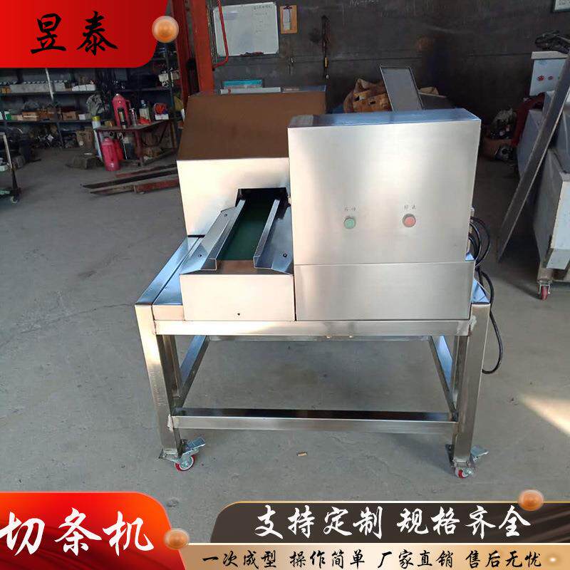 牛肉切条鸡机 柳条切切丝诸城昱泰机 鲜牛拉肉黄瓜条机器