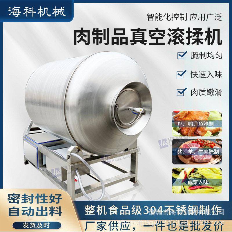 小型真空滚揉机全自动不锈钢巴沙鱼肉牛排调理品酱菜入味腌制机