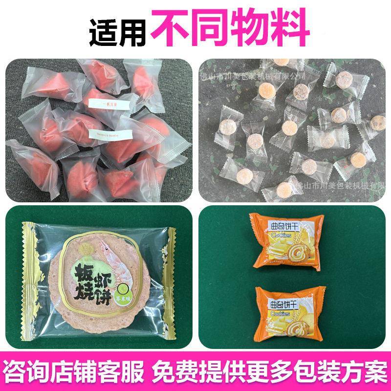 饼干枕包装川美机械机式 小豆型糖果片绿饼袋装包装机全自动月饼