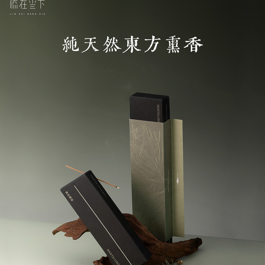 临在当下【南台静坐】线香沉香檀香安神静心禅修打坐室内天然熏香