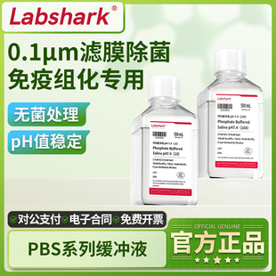 比克曼生物PBS缓冲液磷酸盐粉末DPBS实验室PBST溶液细胞培养1X10X