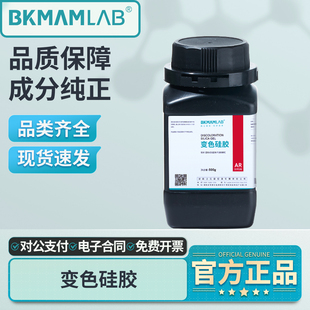 比克曼生物变色硅胶蓝色矽胶AR实验室干燥剂吸水剂麦克林西陇试剂