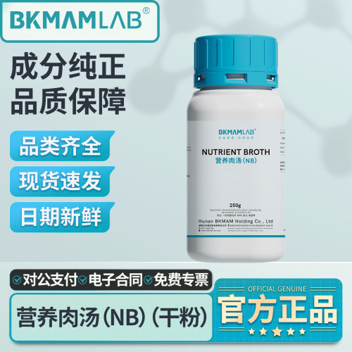 比克曼生物营养肉汤NB营养琼脂