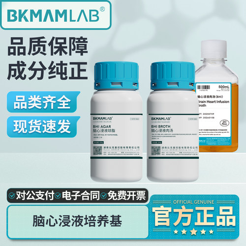 比克曼生物脑心浸液琼脂肉汤