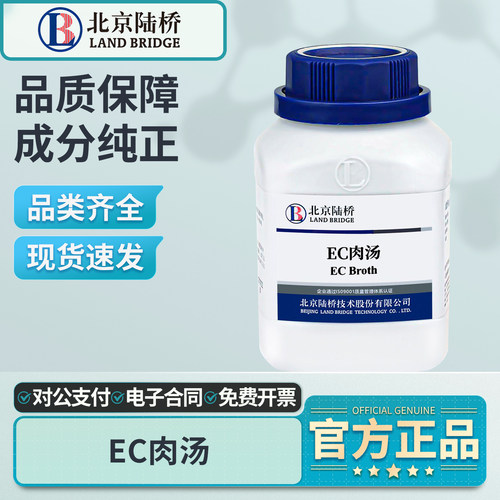 北京陆桥EC肉汤微生物检测