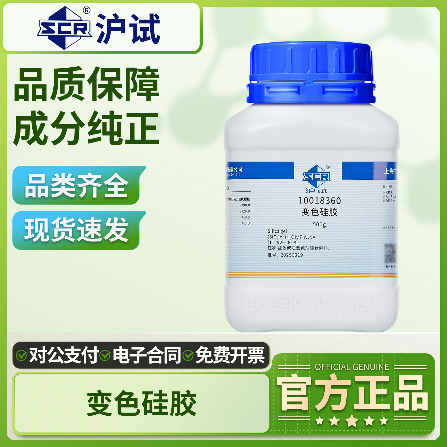 国药变色硅胶干燥剂实验室500g蓝色矽胶颗粒化学试剂吸水剂西陇,工业油品/胶粘/化学/实验室用品,试剂,淘宝优惠券,粉丝福利购,淘宝优惠卷