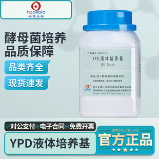 海博生物YPD液体培养基酵母浸出粉胨葡萄糖琼脂培养基实验室