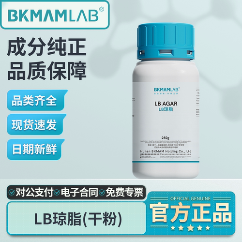 比克曼生物LB琼脂培养基