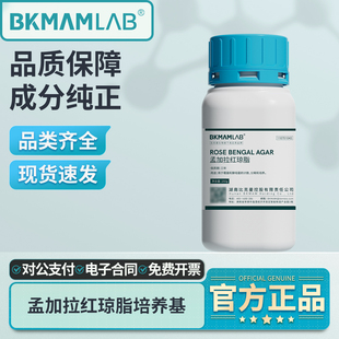 比克曼生物孟加拉红虎红琼脂培养基真菌霉菌酵母菌分离及菌落计数