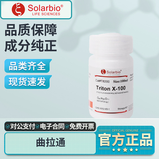 索莱宝蛋白酶K曲拉通Triton X-100牛血清白蛋白 BSA-Ⅴ实验室用