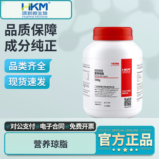 环凯营养琼脂培养基NA细菌培养生物试剂实验室菌落总数测定纯培养