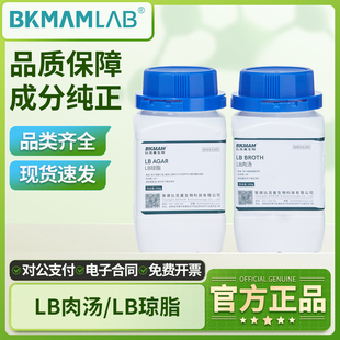 比克曼生物LB肉汤LB琼脂培养基营养琼脂细菌检测微生物细菌培养