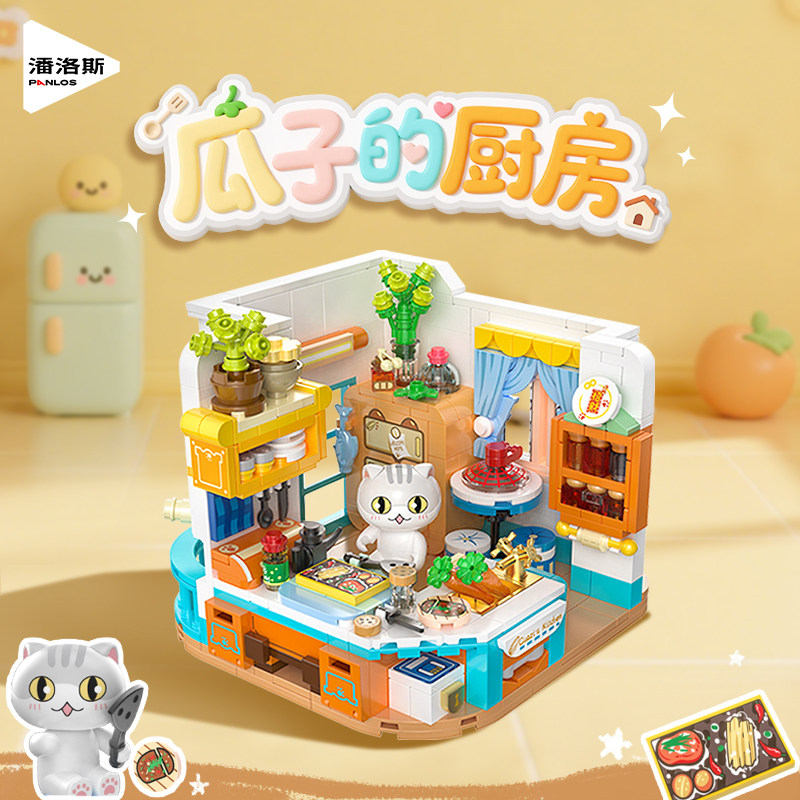 潘洛斯积木花卷如果历史是一群喵厨房场景益智拼搭儿童玩具礼物