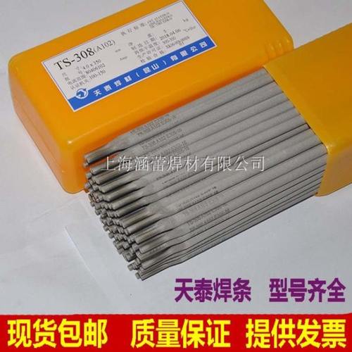 昆山天泰TS-308 A102 A302A402A132A022A412不锈钢电焊条2.6 3.2