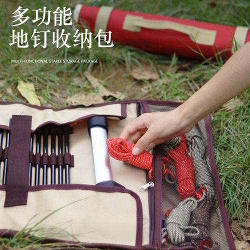 户外野营钢钉帐篷天幕配件收纳风绳地钉锤子地钉包露营地钉收纳包