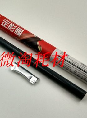 【十支】莱盛 适用HP1020定影膜1010 M1005 P2015 1015 1018 1319