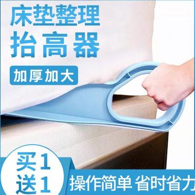 床垫抬高器家用整理床单神器铺床固定工具插省力抬床垫高塞换床单