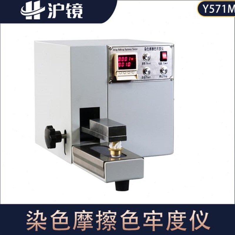 摩 摩擦5测试仪色摩7色牢Y电C动擦测试色牢度M1度擦染试验机