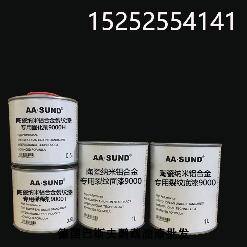 附着力强抗划痕高硬度陶q瓷纳米铝合金专用裂纹漆9000纹理漆斑纹