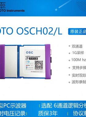 LOTO OSCH02L USB示波器 1G采样 100M带宽 选配6通道逻辑分析仪