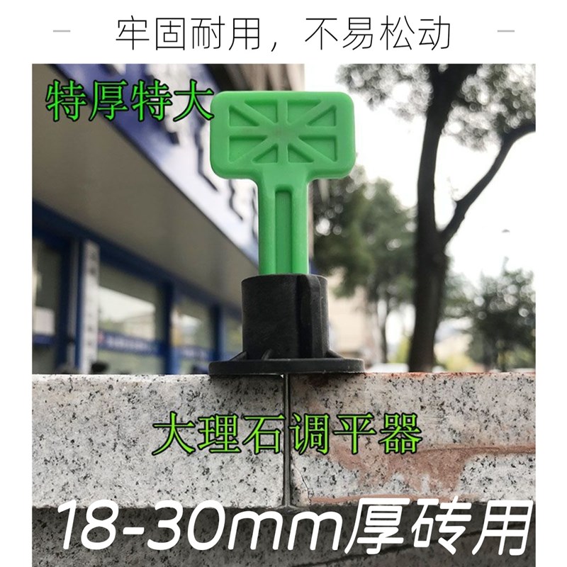 加长调平器石材调平器大理石找平器加大J号瓷砖美缝找平手动工具