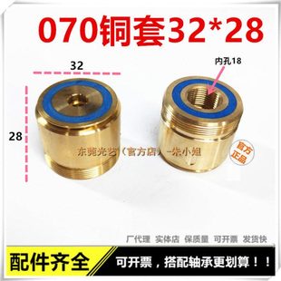 光艺线切割配件导轮座 070导轮铜套外径32*28高度 可反复使用