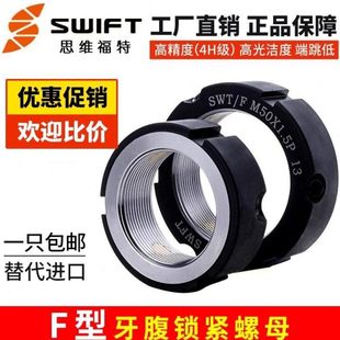 M20 1.5P SWT 40x1.0 F型牙腹精密锁紧螺母滚珠丝杠机床