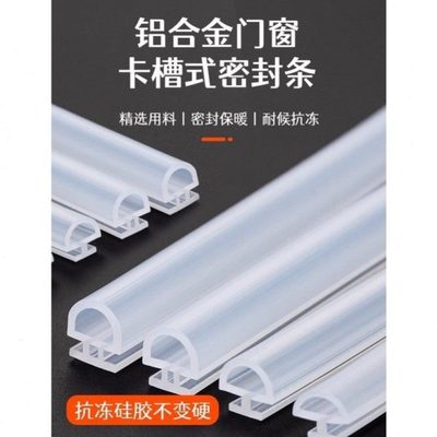 平开窗密封条窗户10米50皮条铝合金门窗隔音条断桥铝窗户防风胶条
