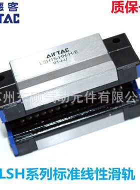 亚德客直线导轨线轨滑块滑轨LSH/LSD/15/20/25/30/35/BK-HN
