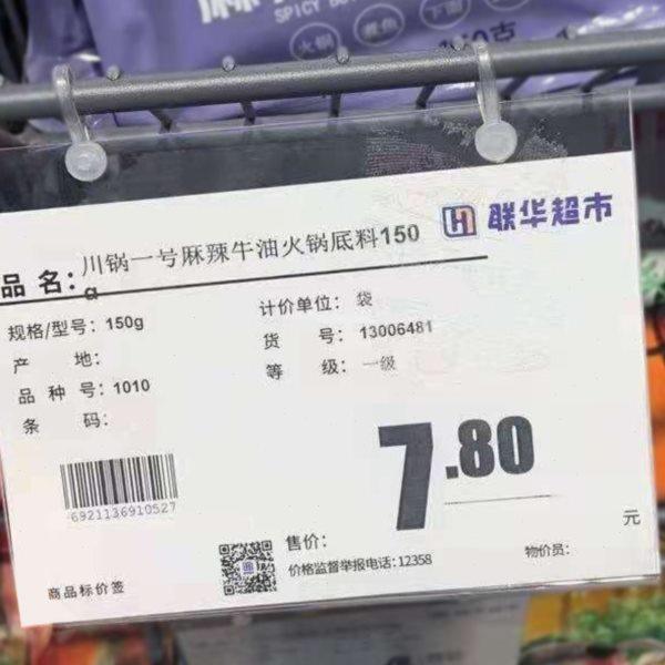 超市a6价格标签封套a5透明吊牌斜口笼挂牌叠笼价签网篮标价展示牌