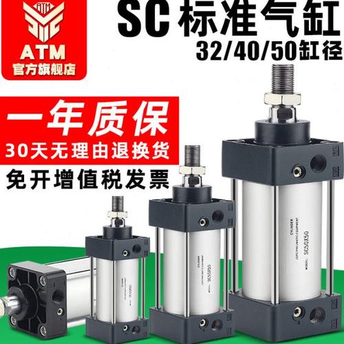 ATM小型气动大推力标准气缸SC50/32/40*25X50-75-100-125-150-S