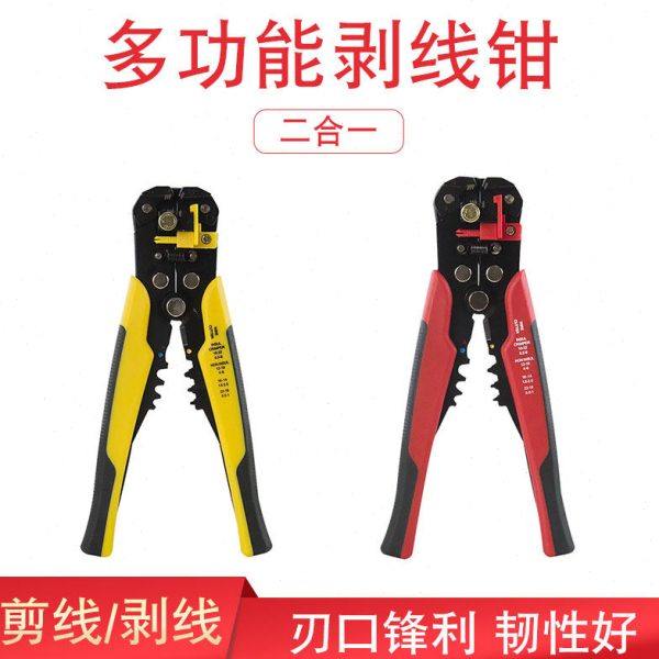 多功能剥线钳剥线压线割线 二合一剥线器 匹配电线接线端子