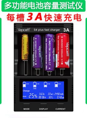 Vapcell S4plus 3.0 18650电池充电器5号AA21700修复激活容量检测