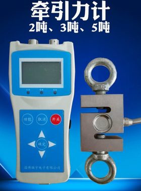 LQY-2汽车牵引力计3吨5吨10吨20吨30吨3T5T20T30T牵引力测试仪