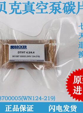 贝克真空泵碳片VT4.4 WN124-219石墨碳精片 35*16*3贝克风泵刮片