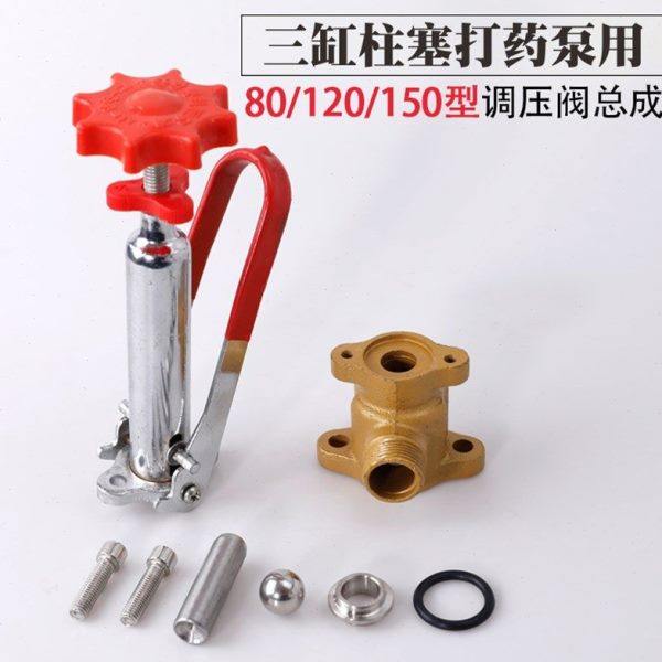 80/120/150三缸柱塞泵配件调压阀回水器座总成安全阀泄压阀减压