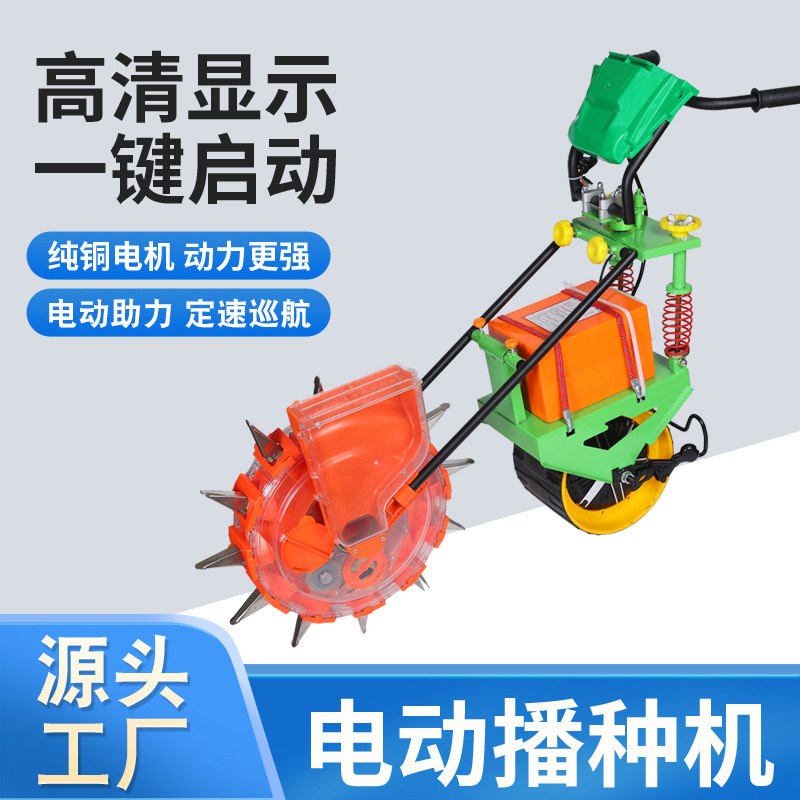 新款新款电动显示屏玉米花生毛豆高梁G播种机点播机种肥一体专用