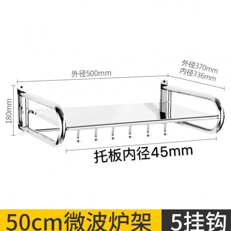 微波炉架壁c挂式厨房304不w锈钢架子微波炉烤箱置物架支架托架家