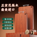 正宗南美花梨木 砧板切菜厨房案板防霉抗菌食品级案板家用 整木