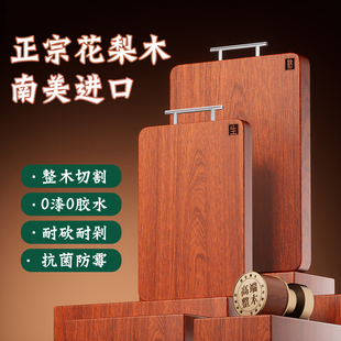 正宗南美花梨木【整木】砧板切菜厨房案板防霉抗菌食品级案板家用